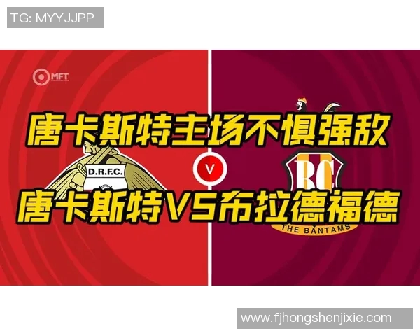 唐卡斯特对决强敌展现实力全力争胜的精彩赛事分析与预测 唐卡斯特对决强敌展现实力全力争胜的精彩赛事分析与预测