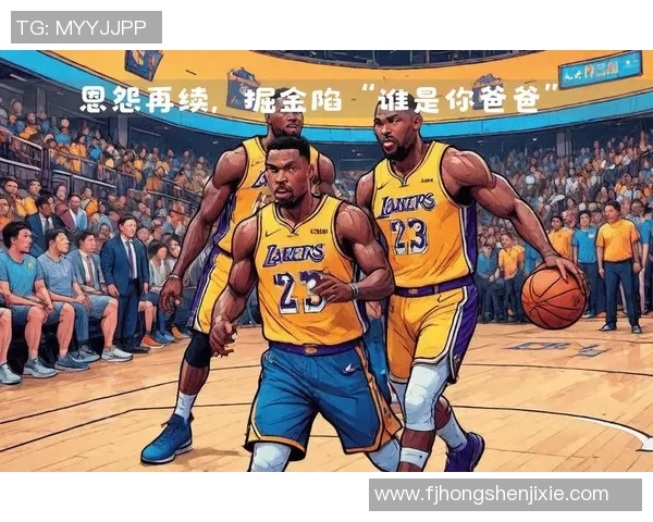 湖人队与掘金队十二年恩怨情仇的篮球传奇之路回顾
