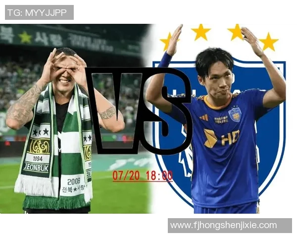 全北现代与蔚山现代首发阵容分析及比赛前瞻